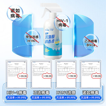 海氏海诺次氯酸消毒液510ml*8消毒喷雾无酒精杀菌hpv母婴可用宠物环境消毒