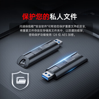 闪迪（SanDisk）256GB USB3.2 固态U盘 CZ880 读速高达420MB/s 写速380MB/s 大容量优盘 移动固态硬盘般的传输体验