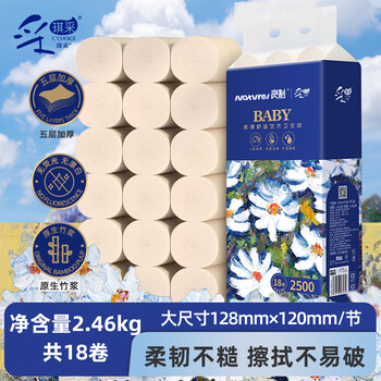 采琪采（C'CHOICE）无芯卷纸5层137克*18卷加厚卷筒纸厕纸卫生纸手纸