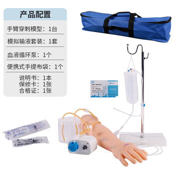 勤良高级全功能静脉穿刺及肌肉注射训练手臂模型三角肌肉注射静脉穿刺输液采血训练模型（带血液循环） QL/HS3