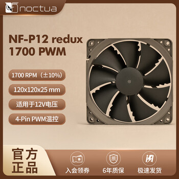 Noctua NF-P12 redux-1300, 静音 ファン, 3-Pin接続, 1300 RPM (120mm, グレー) Noctua NF-P12 redux-1300 PWM, 静音 ファン, 4-Pin接続, 1300 RPM