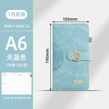 申士（SHEN SHI）【热门商品】2026年A6国风日程本笔记本子352页带日期工作效率手册记事本日记本可印LOGO C-40天蓝