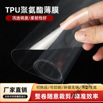 pu薄膜型号规格- 京东