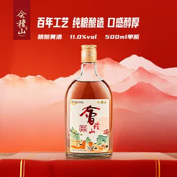 会稽山500ml价格报价行情- 京东