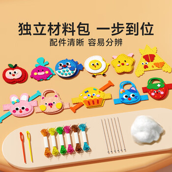 时光学儿童缝缝乐DIY可爱萌宠系列趣味手工制作体验锻炼手部精细动作儿童玩具挂件男孩女孩生日礼物