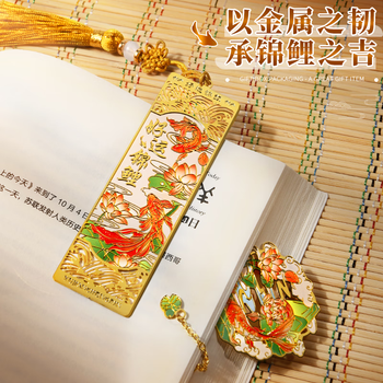 舒星好运锦鲤金属书签礼盒中国风伴手礼高档精致文创纪念品毕业送老师同学朋友生日送女生高考加油礼物