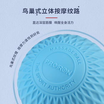 PROIRON普力艾 筋膜球足底背部肩颈按摩球足弓肌肉放松颈膜球 鸟巢纹灰色 PROIRON普力艾 筋膜球足底背部肩颈按摩球足弓肌肉放松颈膜球 鸟巢纹灰色