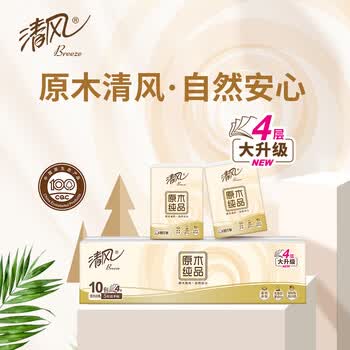 清风原木纯品无香手帕纸4层*5张90小包 纸巾小包便携装 箱装 大尺寸