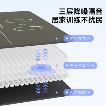 京东京造 瑜伽垫 立地跳远跑跳训练中考体育训练测试垫加宽防滑290*70cm