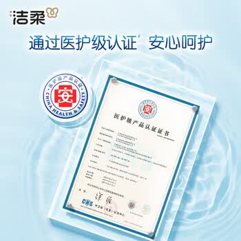 洁柔卫生湿巾加厚80抽4包湿巾纸99.9%杀菌清洁RO纯水呵护敏感肌肤整箱
