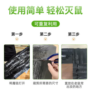 鼠道难猫山王老鼠贴超强力粘板老鼠粘胶贴板捕鼠神器灭鼠魔毯大号3张装