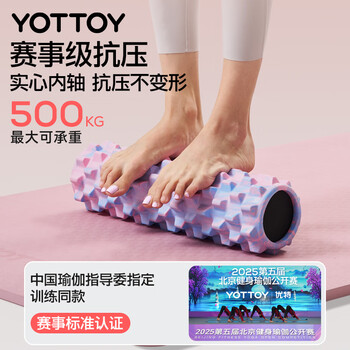 yottoy狼牙棒实心健身器材泡沫轴肌肉放松按摩滚轴轮琅琊瑜伽柱
