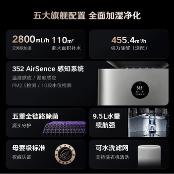 352H301加湿器 空气净化器加湿净化一体机无雾家用客厅卧室静音除菌除甲醛过敏原病毒空气加湿 352H301加湿器 空气净化器加湿净化一体机无雾家用客厅卧室静音除菌除甲醛过敏原病毒空气加湿