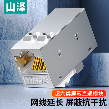 山泽超六类直通网络模块 网线对接头锌合金屏蔽CAT6A万兆高速网络直通头面板配线架直通头模块MKQ-6A
