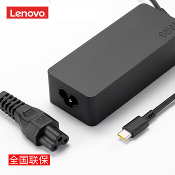 联想（Lenovo）原装65W充电器Type-C接口65W电源适配器ThinkPad笔记本电脑充电线USB-C电源线20V3.25A