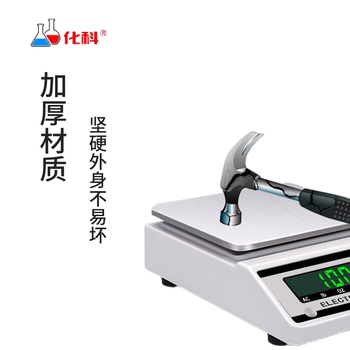 化科实验室精准电子天平秤家庭秤高精度克称电子秤 充电圆盘300g精度0.001g有防风罩