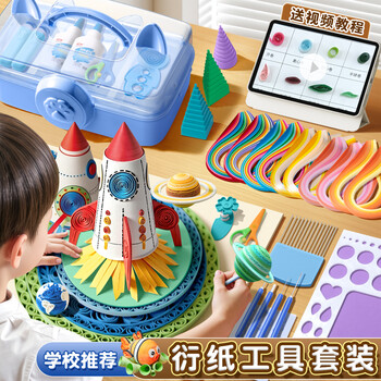 名遇 衍纸套装手工diy工具学生儿童衍纸画材料包哪吒人物美术作品初学者电动衍纸笔衍纸条生日礼物