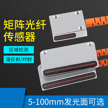 珀帝矩阵光纤传感器区域检测对射红外感应开关漫反射光电开关光栅光幕  对射35mm（侧面检测） XSFT-35MLD