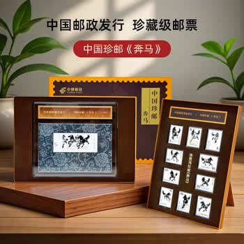 徐悲鸿奔马邮票型号规格- 京东