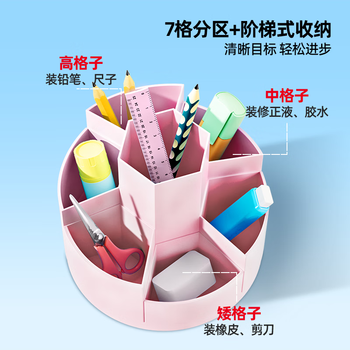 猫太子大容量笔筒360度旋转笔筒学生桌面收纳盒儿童男孩女孩笔桶创意多功能足球旋转笔筒 云梦粉