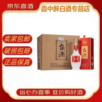 茅源酒价格价格报价行情- 京东