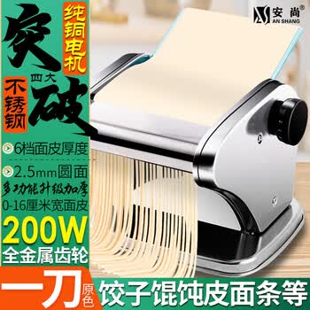 擀饺子皮机价格报价行情- 京东