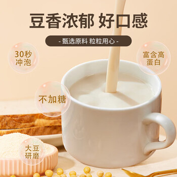 朕皇北京同仁堂黄芪党参豆浆粉调理补气血营养早餐阿胶滋补豆奶粉500g