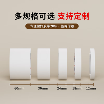 永冠美纹纸胶带36mm*50m*2卷装修遮蔽刷漆保护膜美缝胶带 永冠美纹纸胶带36mm*50m*2卷装修遮蔽刷漆保护膜美缝胶带