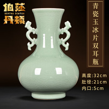 青瓷双耳花瓶、 青瓷双耳瓶- 京东