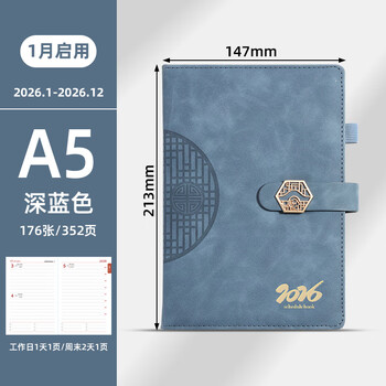 申士（SHEN SHI）【热门商品】2026年A5国风日程本笔记本子352页计划本工作效率手册记事本日记本可印LOGO C25深蓝