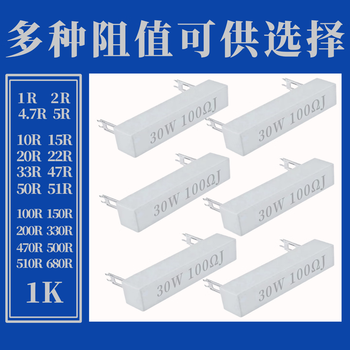 汇君立式水泥电阻30W大功率电阻器 1K