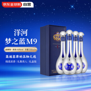 m9洋河价格报价行情- 京东