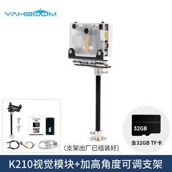 亚博智能 K210视觉识别模块CanMV传感器AI人工智能机器人摄像头Python