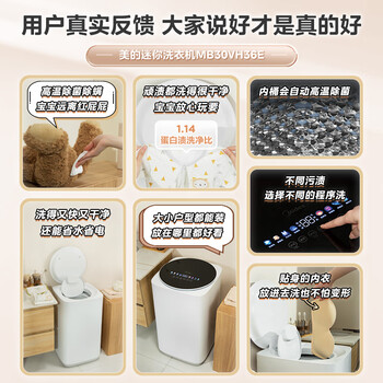 美的（Midea）迷你洗衣机 MB30VH36E 3KG婴儿小型儿童内衣洗衣机 全自动波轮 高温煮洗 除菌除螨宿舍 