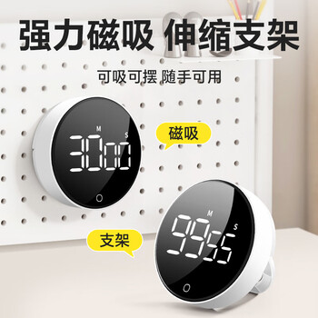QT-TIMER计时器学习专用儿童自律时间管理器2026小学生定时器倒计时提醒器磁吸旋钮厨房烘焙女孩生日礼物