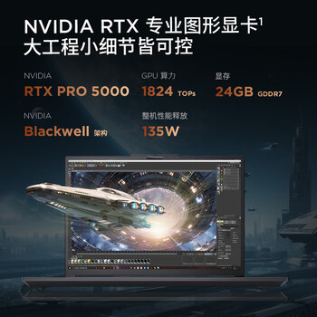 联想(Lenovo)P16设计3D图形剪辑渲染移动工作站笔记本电脑 Ultra9-285HX/128G/2T/RTX PRO 3000 12G/4K屏 定制 联想(Lenovo)P16设计3D图形剪辑渲染移动工作站笔记本电脑 Ultra9-285HX/128G/2T/RTX PRO 3000 12G/4K屏 定制