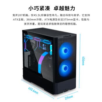 LIANLI联力鬼斧207机箱 黑色 ATX主板位/玻璃侧透/支持360水冷位/预置4把风扇/多面网孔面板