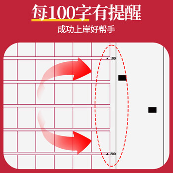 六品堂申论答题卡纸省考申论稿纸2026年国考联考通用标准格子纸事业编单位公考作文纸广东公务员考试专用