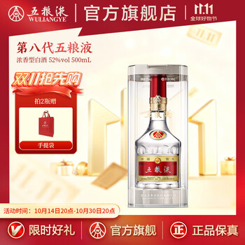 五粮液52度500ml价格报价行情- 京东