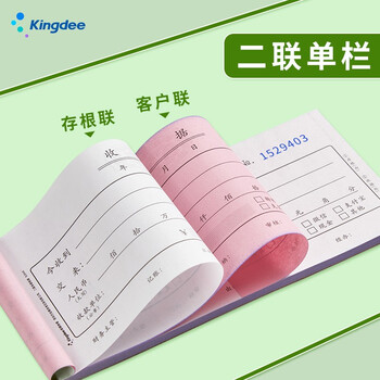 Kingdee金蝶二联送货单销货单清单128*175mm 无碳复写收款收据 办公用品手写收据单SXH08A 2包 Kingdee金蝶二联送货单销货单清单128*175mm 无碳复写收款收据 办公用品手写收据单SXH08A 2包