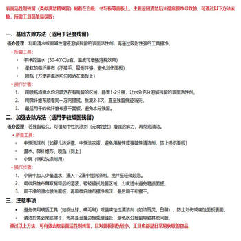 MTJ大理石清洁剂渗色石材清洗剂石英石厨房台面强力去油污去渍500ml