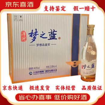 梦之蓝40.8价格报价行情- 京东