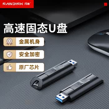 闪迪（SanDisk）256GB USB3.2 固态U盘 CZ880 读速高达420MB/s 写速380MB/s 大容量优盘 移动固态硬盘般的传输体验