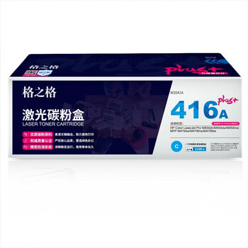格之格W2041A硒鼓青色 416A带全新芯片plus+版 适用惠普M454dn M454dw M454nw MFP M479dw M479fnw(约2100页)