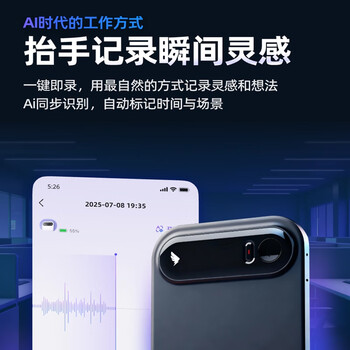 钉钉talk a1智能AI录音卡会议纪要录音笔AI分析总结实时转写电话录音神器DingTalk A1旗舰个人版暮影黑 钉钉talk a1智能AI录音卡会议纪要录音笔AI分析总结实时转写电话录音神器DingTalk A1旗舰个人版暮影黑