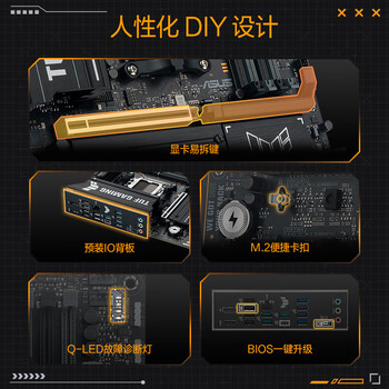 华硕TUF GAMING B850M-PLUS II 重炮手主板 CPU 7800X3D/9800X3D/9600X(AMD B850/socket AM5) 华硕TUF GAMING B850M-PLUS II 重炮手主板 CPU 7800X3D/9800X3D/9600X(AMD B850/socket AM5)