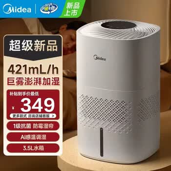 美的加湿器静音- 京东