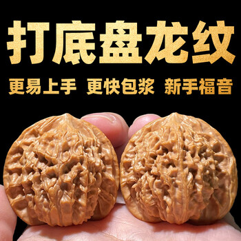 盘龙纹核桃价格报价行情- 京东