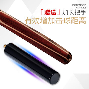 新动力台球杆小头杆10mm斯诺克中式黑八16彩黄铜杆头台球杆+杆盒