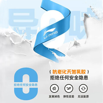 李宁（LI-NING）弹力带儿童足球篮球训练腿部阻力健身田径跑步脚踝圈迷你10+15磅